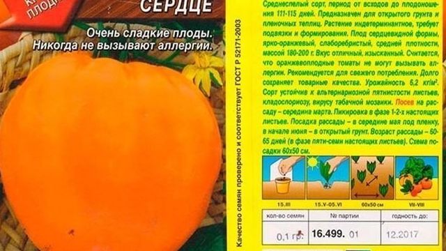 Томат Оранжевое сердце: отзывы о преимуществах и недостатках сорта, рекомендации по его выращиванию и дальнейшему применению урожая